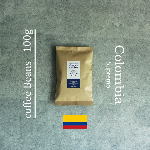 【コーヒー豆 100g】コロンビア/スプレモ（中南米）