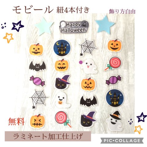 ★ハロウィン★ 壁面 ガーランド モビール 吊るし飾り