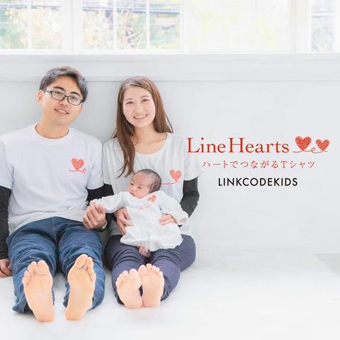 【LINE HEART】Tシャツ＆50cm-70cmドレスオールパパママキッズの３枚セット