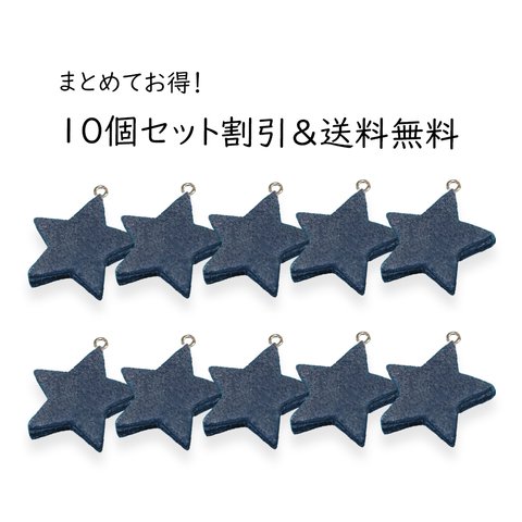 【数量割引&送料無料】本革 ネイビー(星) 19x19mm アクセサリーパーツ