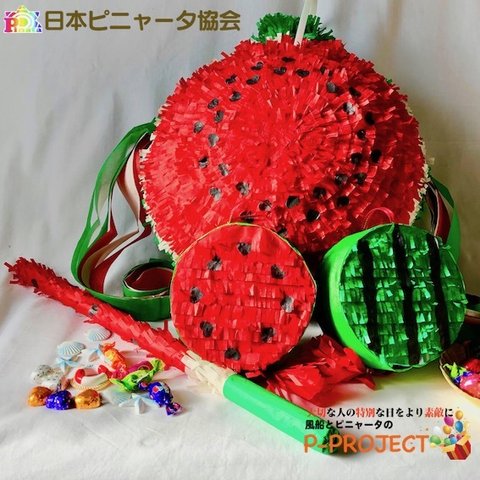 Watermelon Pinata スイカピニャータセット