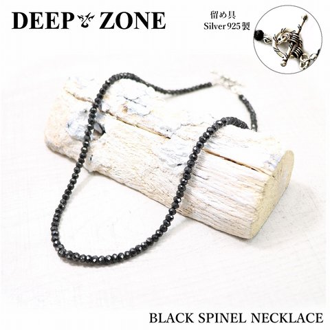 ブラックスピネル ネックレス Black Spinel 留め具 Silver925 ☆送料無料☆