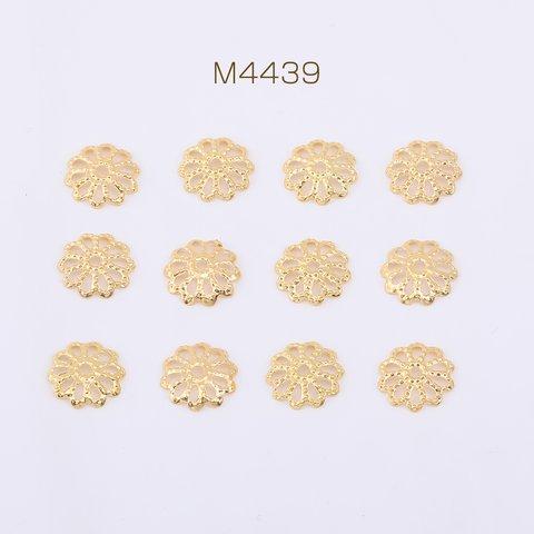 M4439  300個  花座 No.96 座金 8.5×8.5mm ゴールド  3×【100ヶ】