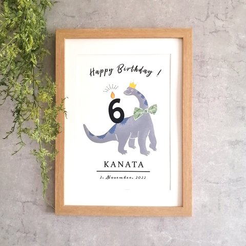 ● ブラキオサウルス / Birthday poster / 誕生日ポスター / フレーム無し / バースデーポスター