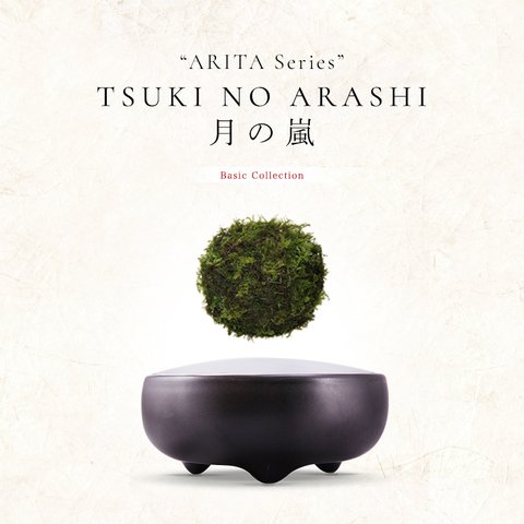 【AirBonsai Lite】月の嵐 -TSUKI NO ARASHI-