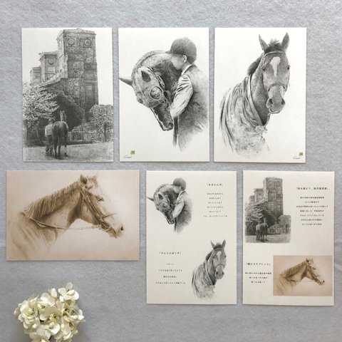 馬の絵 ポストカードC 　4枚セット＋絵詞カード