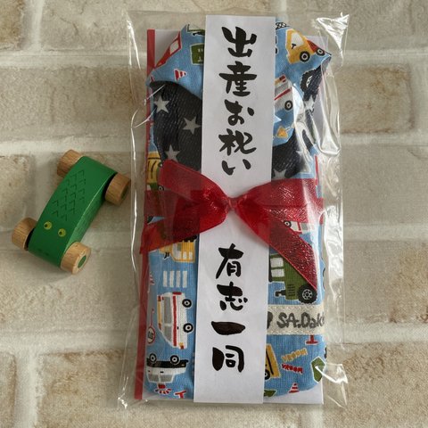 はたらく車スタイ付きお祝い封筒　短冊名入れ対応　出産祝いや誕生祝いに！