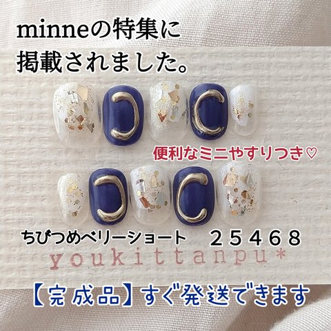 人気デザインが待たずに買える【25468】ネイルチップ 現品【特集掲載】conservative＊付け爪 つけ爪 結婚式 ウェディング 白無垢 成人式 入学式 シンプル 春 夏 秋 冬 