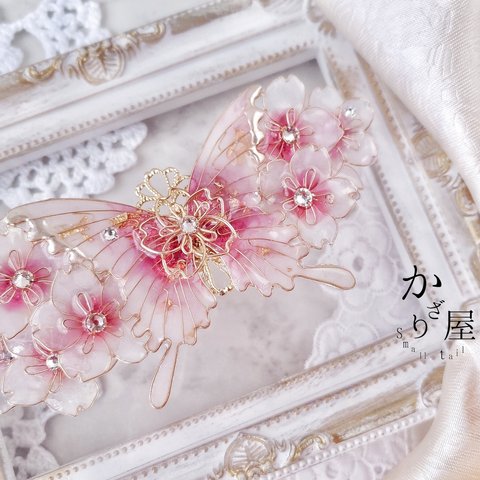 （B）桜と蝶のバレッタ（hair ornaments of  butterfly〜cherryblossom〜）