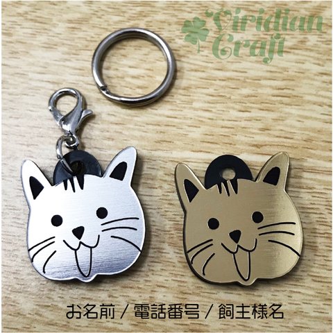 送料無料　迷子札　猫　小型犬用　とても軽いです(^^♪　【ネコ顔】