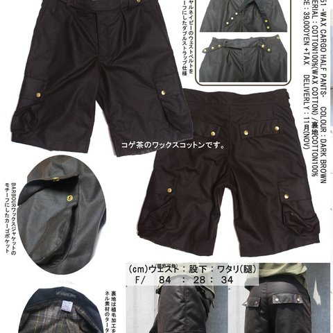 WAX CARGO HALF PANTS