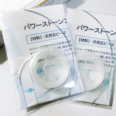 水晶の線・白・0.6ｍｍ・10m/通し針金/ブレスレット制作手順説明書（3点セット）【7182】