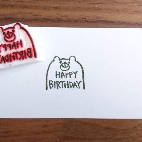 消しゴムはんこ☆happy birthday☆