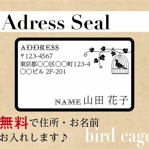 ○md00010　宛名 or 差出人　シール　洋風　鳥かご　20枚