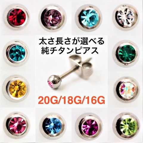 ジュエル誕生石 セカンドピアス 3mm 純チタン 太軸 片耳 【2-5】 金属アレルギー ピアス 軸太 チタン ロングポスト サージカルステンレス ファーストピアスシルバー 銀 BlueHill