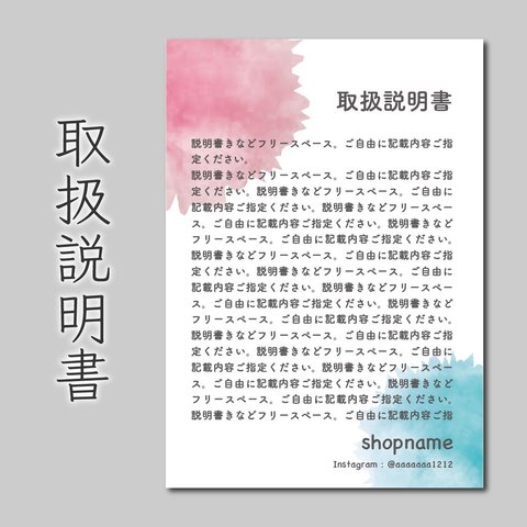 取扱説明書作成します♪ データでお渡し