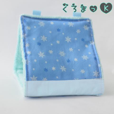 【雪 ブルー】バードテント 鳥用品 おもちゃ