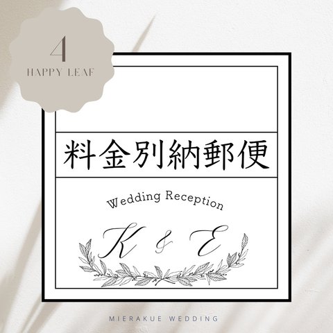 【♡×35】人気！料金別納シール 20枚☆（happyleaf）