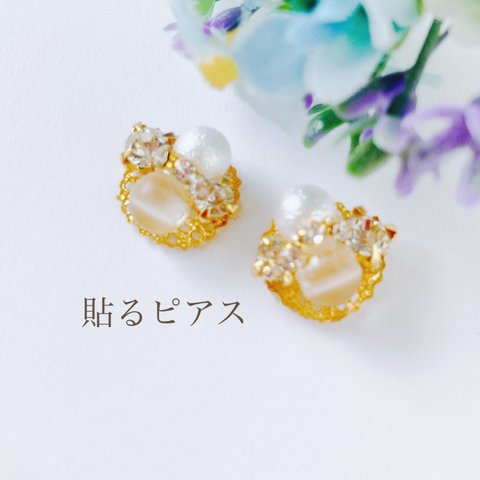 ビジューとスノーパールの貼るピアス(S345)ホワイト　貼るだけピアス　シールピアス