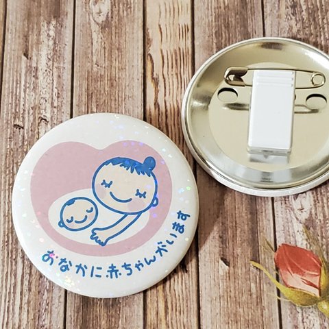 マタニティマーク(文字/外) 缶バッジ 57mm  安全ピン&クリップタイプ