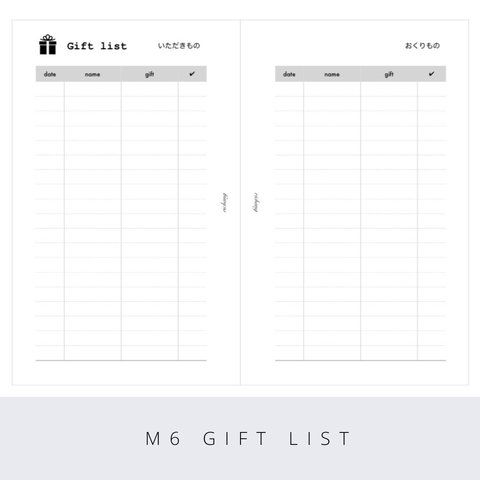 ミニ6 ギフト記録リフィル