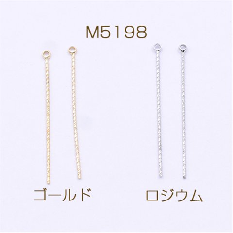 M5198-R 30個 メタルスティック ツイスト 1カン 0.6×32mm 3×【10ヶ】