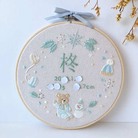 ≪セミオーダーで叶える ちょっと贅沢な手刺繍バースボード≫ヒイラギと雪の結晶とマフラーをしたくま/雪だるま,毛糸の帽子,手袋,ニット,冬生まれ/ご入園,ご入学,出産祝い,誕生日,プレゼント