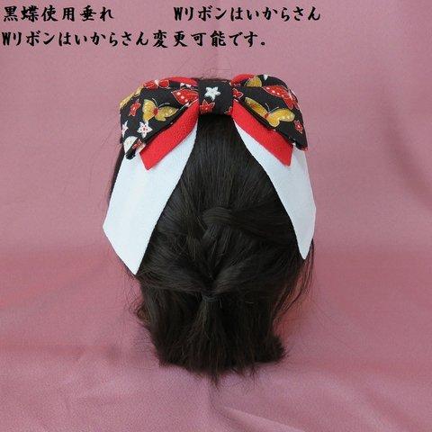 袴　髪飾り　縮緬Wリボンはいからさん( 黒蝶&紅白)袴・着物・成人式・卒業式・七五三・和装