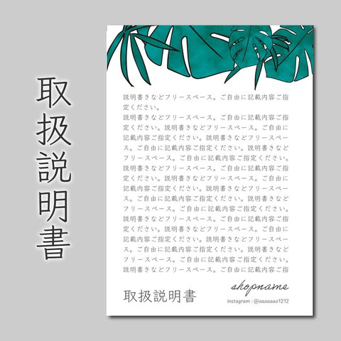 取扱説明書　400枚　A4用紙の4分の1サイズ　普通紙