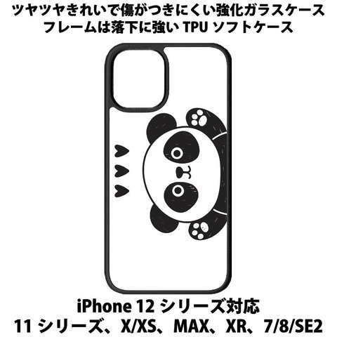 送料無料 iPhone13シリーズ対応 背面強化ガラスケース パンダ3