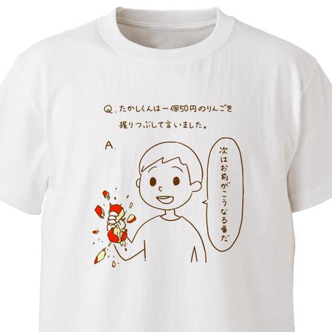 算数のたかし君（強い）【ホワイト】ekot Tシャツ <イラスト：タカ（笹川ラメ子）>