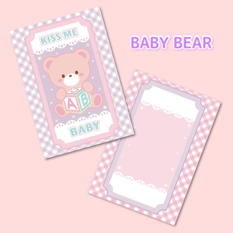 BABY BEAR チケット風メモ A7サイズ