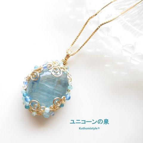 カイヤナイトペンダント（ワイヤージュエリー☆ワイヤーアクセサリー☆ワイヤーラッピング天然石ネックレス☆KuthumistyleⓇ☆クツミスタイル）