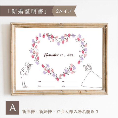 「ハートリース」ウェディングツリー 結婚証明書 ウェルカムスタンプボード　説明書付き