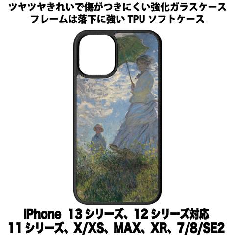 送料無料 iPhone13シリーズ対応 背面強化ガラスケース モネ