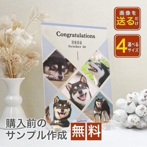 【 アクリルフォトパネル A67 】ペット 犬 dog わんちゃん いぬ 猫  ねこcat ねこちゃん ドッグインテリア  写真    誕生日 フォト 記念日 名入れ 文字入れ 記念 送料無料 写真立