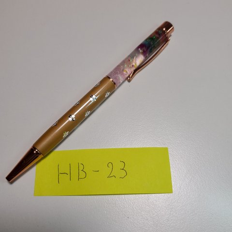 【お値下げしました】HB-23 ハーバリウムボールペン