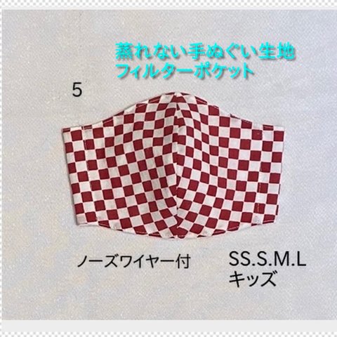 肌に優しいマスク　蒸れない　夏マスク　市松模様　フィルターポケット　手ぬぐい