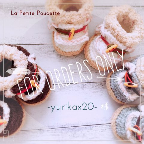 Order-yurikax20様専用-✼Eskimo StyleⅡ✻Short type✻Chocolate✼０歳からのベビーブーツ