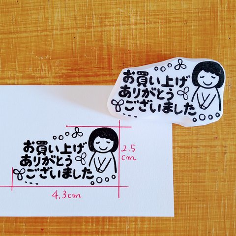 消しゴムはんこ　no.93　けしごむはんこ