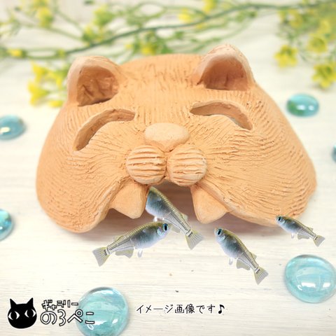 素焼き猫のお魚ハウス(大きめサイズ)～ヨロコビ猫ちゃん　aa145-149