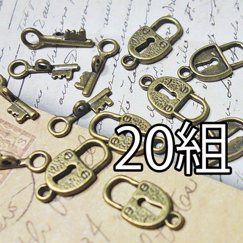 20組 ◆ 鍵と鍵穴のマンテル　金古美色