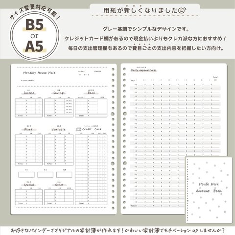 《D04》グレー基調でシンプルデザイン♪クレジットカード決済管理欄ありtype＊ オリジナル家計簿1年分/ルーズリーフ家計簿 