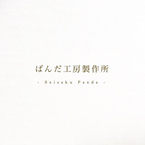 < オーダーページ >   巾着袋 〜30サイズ ・ (お数珠袋、おくすり袋 等に)・