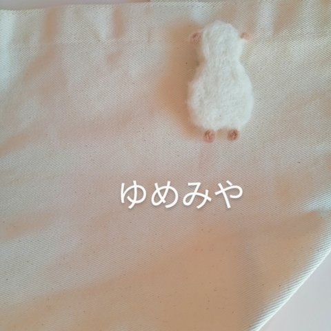 ひつじ🐑さんブローチ(羊毛フェルト)