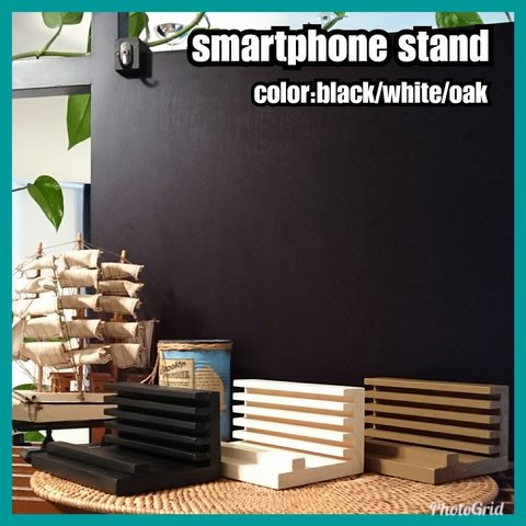 🔳 smartphone stand〔black/white/oak］【monochrome series】