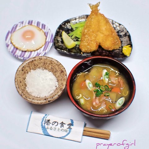 【sold out】大盛り豚汁定食・アジフライ