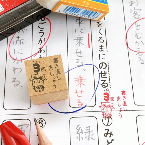 【先生必見】3回書き直しましょうロボ