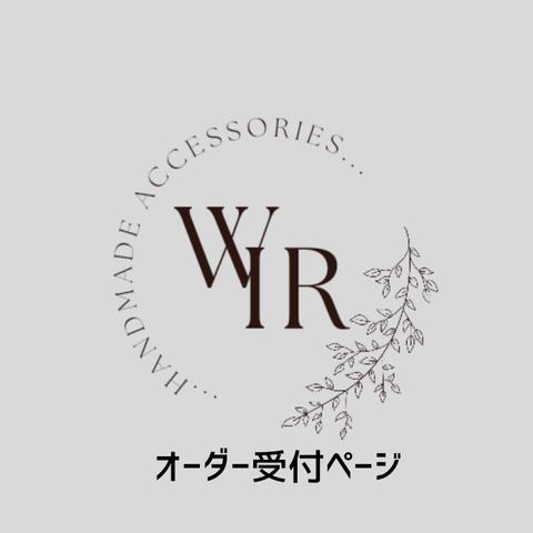 オーダー受付ページ　金具選択