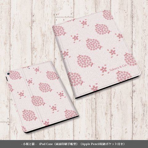 【小桜と猫】両面印刷（Apple Pencil収納ポケット付き）手帳型iPadケース（カメラ穴あり/はめ込みタイプ）